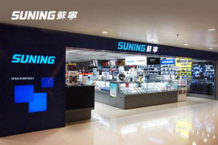 開放加碼跨境電商，蘇寧智慧零售引領消費升級大潮