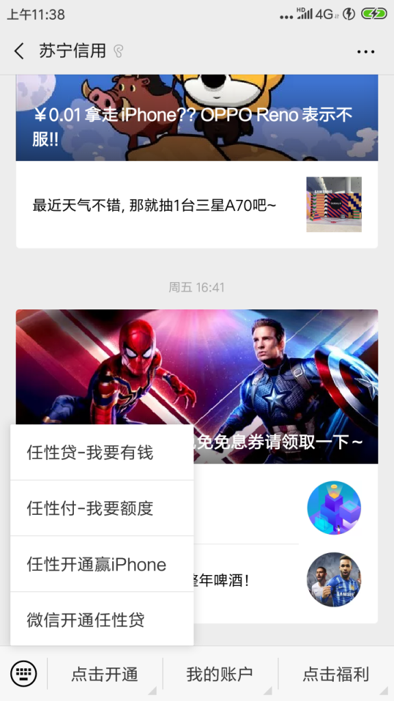 蘇寧金融任性貸如何申請使用？兩種途徑讓你輕松體驗