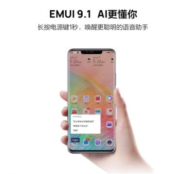 升級(jí)到底有多爽？ Mate 20系列超福利即日可升EMUI 9.1