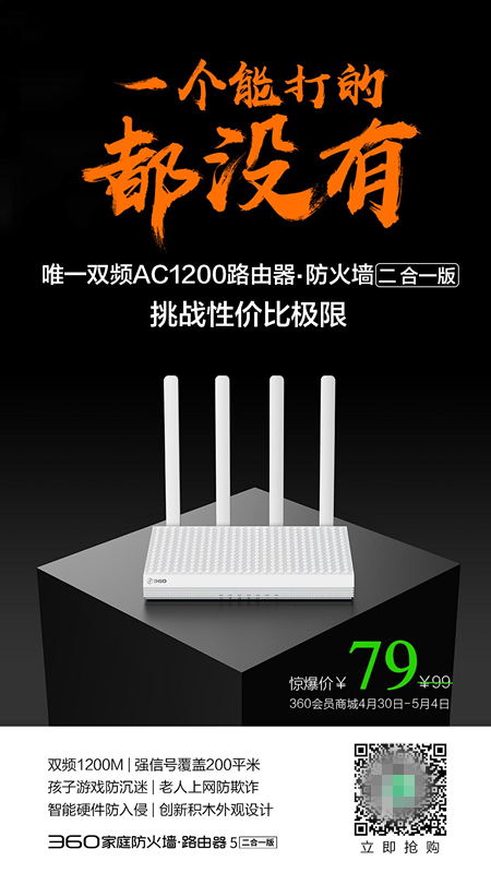 360防火墻、小米路由同期降價 后者或難保性價比優(yōu)勢地位
