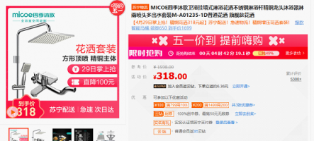 爆款升級(jí)，四季沐歌五一前共享蘇寧物流
