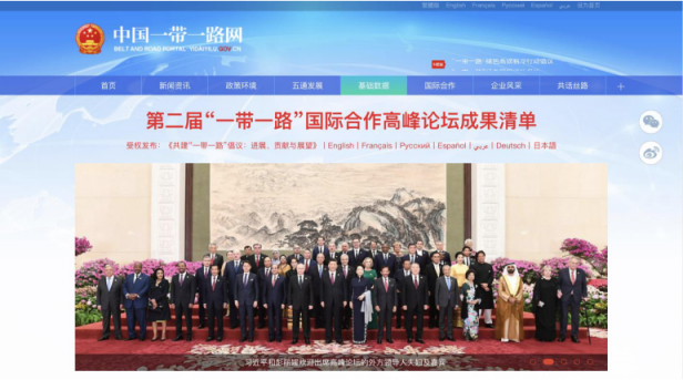 知道創(chuàng)宇圓滿完成中國(guó)“一帶一路”官網(wǎng)安全保障工作