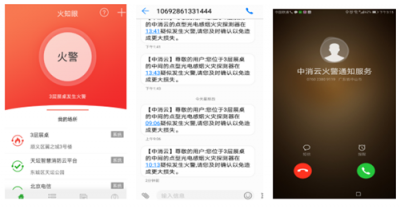 中消云智慧消防助力文物古建保護(hù)，杜絕巴黎圣母院悲劇重演