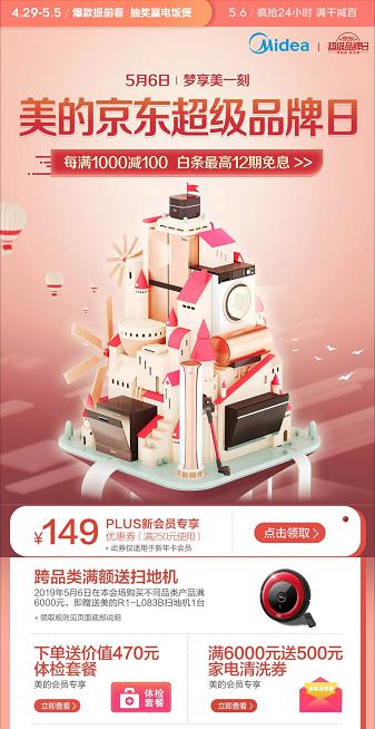 美的再出跨界新玩法，這次約大家做場(chǎng)白日夢(mèng)！