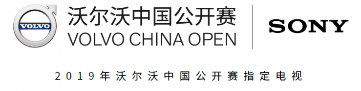 索尼電視成沃爾沃高爾夫中國公開賽“官方CP” 暢享音畫合一觀賽體驗