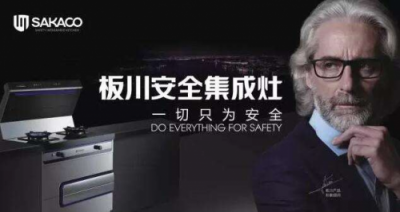 集成灶十大排名，這些品牌你都知道嗎？