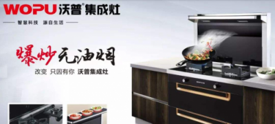 集成灶十大排名，這些品牌你都知道嗎？