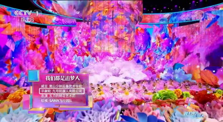 九號機器人亮相央視五四晚會，用平衡輪和機器人演繹動感青春
