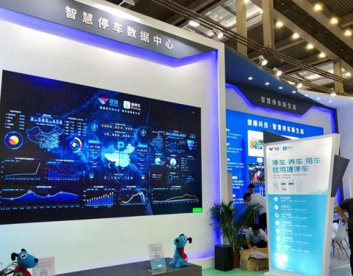 燃爆五月！捷停車聯(lián)合深圳交警亮相2019深圳智慧停車展會