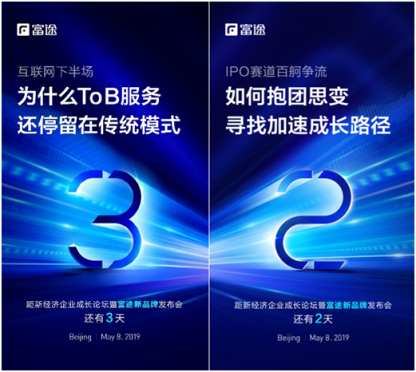 富途打造“硬核武器”，B端布局拭目以待