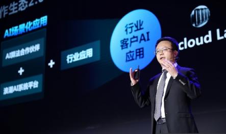 浪潮王峰：與伙伴一起，開拓千億級人工智能市場