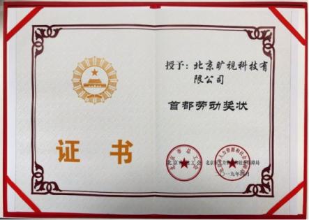 榮譽 