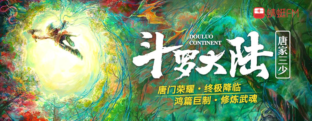 蜻蜓FM榮獲ChinaBang Awards2019年度UGC/PGC內容應用