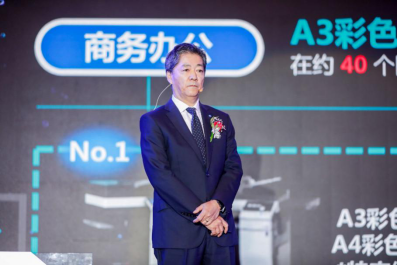 多維融合 無(wú)限柯能 柯尼卡美能達(dá)2019全國(guó)經(jīng)銷商大會(huì)領(lǐng)航數(shù)字新征程