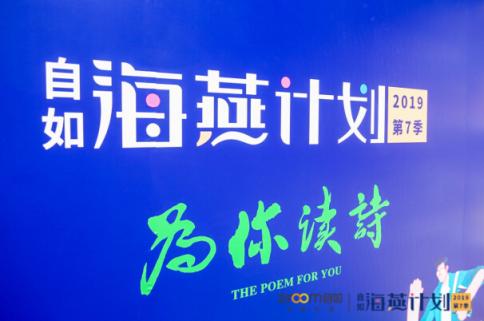 自如“朗讀亭”北京大學(xué)“首讀”，鼓勵(lì)畢業(yè)生以勇敢獨(dú)立面對(duì)生活