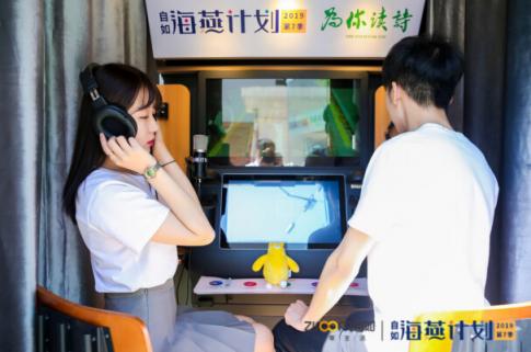 自如“朗讀亭”北京大學(xué)“首讀”，鼓勵(lì)畢業(yè)生以勇敢獨(dú)立面對(duì)生活