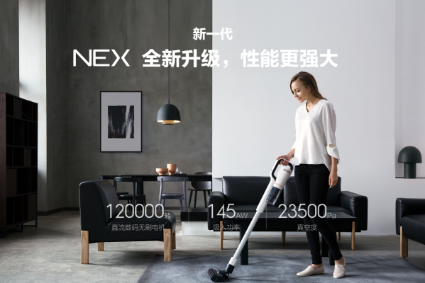 睿米NEX全球首發(fā)！天貓預(yù)售強(qiáng)勢來襲！