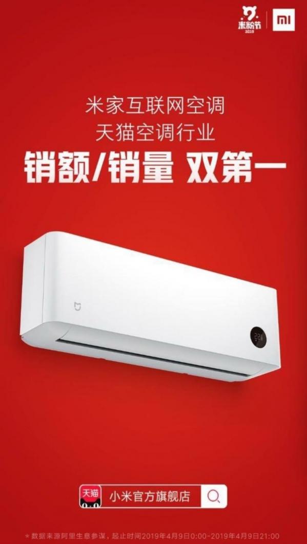 逆勢瘋搶銷量奪冠，米家互聯(lián)網(wǎng)空調(diào)的爆品秘訣是什么？
