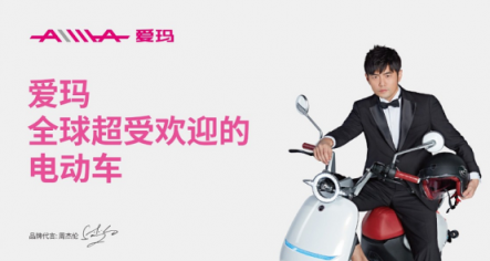 愛瑪電動車與雅迪電動車，新國標后消費者如何選擇