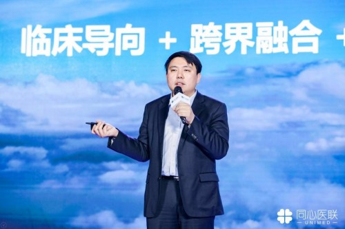 同心醫(yī)聯(lián)建立“跨界融合、開放共贏”的科技醫(yī)療平臺