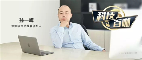 ERP打底，中臺搶跑，伯俊軟件讓零售變得簡單