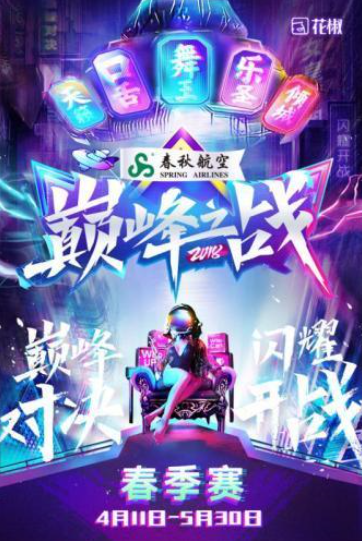 邂逅網(wǎng)紅：金海湖畔落地花椒小鎮(zhèn) 集結全網(wǎng)最熱主播