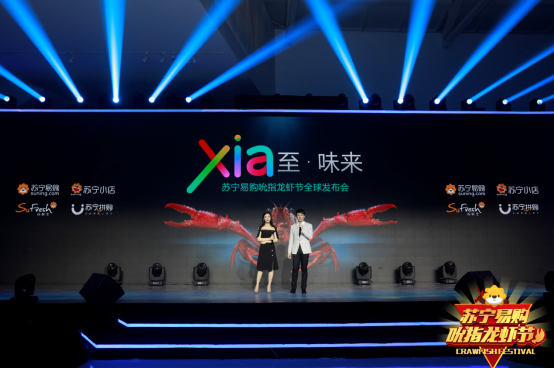 線上線下急速送達(dá)，蘇寧小龍蝦鮮、快、廣的背后是什么？