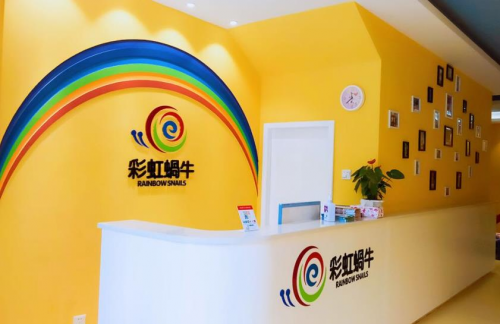 彩虹蝸牛即將亮相幼教展，與行業(yè)精英共謀發(fā)展之道