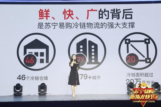 蘇寧龍蝦節(jié)開幕！蘇寧小店跨界玩轉小龍蝦