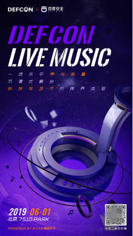 科學(xué)家又要搞事情？百度安全邀請你登陸DEF CON MUSIC LIVE星球