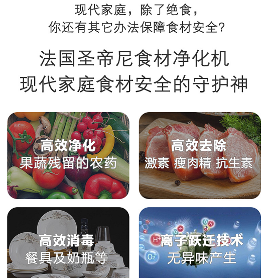 食材凈化機(jī)什么牌子好，十大排名供你選擇！