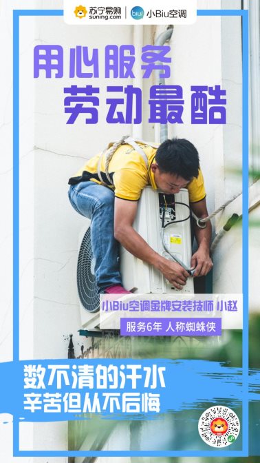 口碑爆棚的蘇寧極物小Biu空調(diào)今日開(kāi)搶，僅需1999元