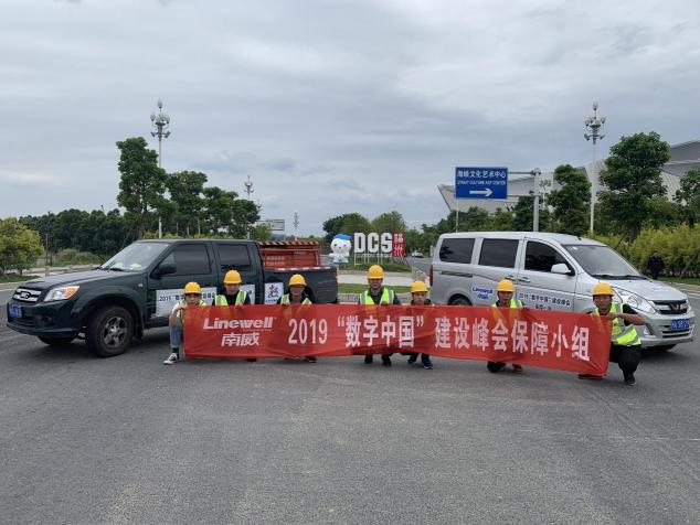南威助力數(shù)字中國建設(shè)峰會，提升“智慧安保”數(shù)字化水平
