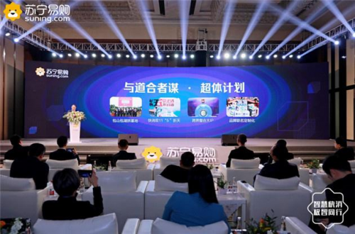 智慧零售CPU全方位輸出，蘇寧助力中國(guó)品牌百花齊放