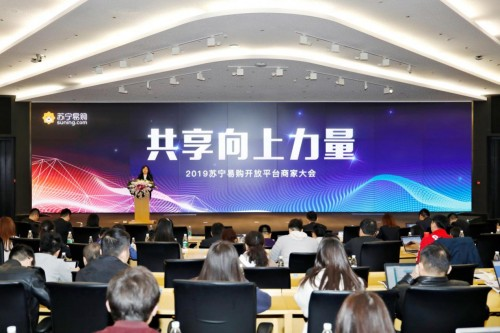 智慧零售CPU全方位輸出，蘇寧助力中國(guó)品牌百花齊放
