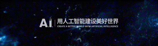 科大訊飛亮相第二屆數(shù)字中國建設(shè)峰會，在這里，與A.I.對話!