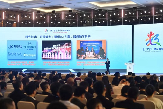 科大訊飛亮相第二屆數(shù)字中國建設(shè)峰會，在這里，與A.I.對話!