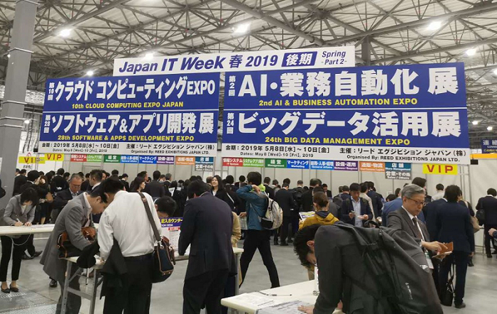 奧比中光攜四大板塊產品亮相第28屆日本IT周