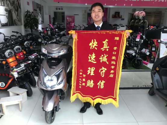 首例丟車包賠，營(yíng)口車主丟車獲愛(ài)瑪賠付新車