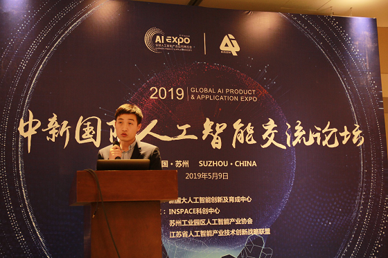 智博會(huì)意能通劉雨松博士發(fā)表《2019，AI語音客服的商用元年》