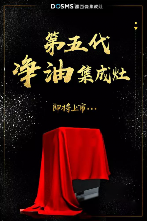單元體模塊化拼接技術(shù)，集成灶十大品牌讓你省心省力！