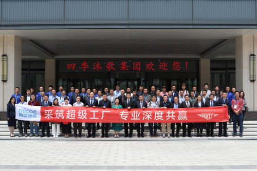 采筑“超級(jí)工廠”走進(jìn)四季沐歌 領(lǐng)略47項(xiàng)技術(shù)要點(diǎn)