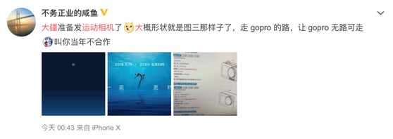 大疆或?qū)⑼瞥鲞\(yùn)動(dòng)相機(jī)？網(wǎng)友猜測(cè)討論之下是對(duì)運(yùn)動(dòng)相機(jī)行業(yè)更好的期許