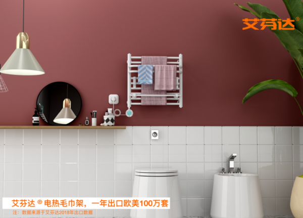 一流企業(yè)做標(biāo)準(zhǔn)，艾芬達(dá)主力國內(nèi)首個電熱毛巾架團(tuán)標(biāo)發(fā)布