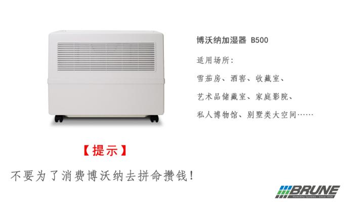 看完博沃納對(duì)消費(fèi)者的忠告，我流下了感動(dòng)的淚水