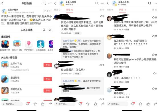 今日頭條再更小程序入口，急于變現(xiàn)的“App工廠”還能撐多久？