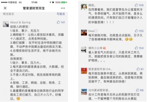 傾聽會(huì)計(jì)人心聲，管家婆517會(huì)計(jì)文化節(jié)活動(dòng)正式上線！