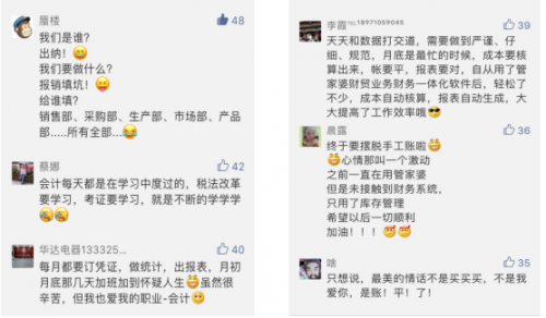 傾聽會(huì)計(jì)人心聲，管家婆517會(huì)計(jì)文化節(jié)活動(dòng)正式上線！