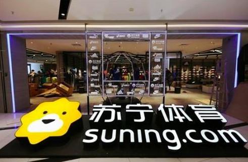 蘇寧、INTERSPORT強(qiáng)強(qiáng)聯(lián)合，智慧零售構(gòu)建體育全場(chǎng)景消費(fèi)