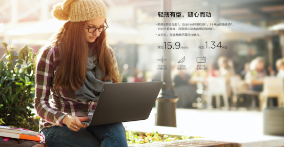 下單立減400元，揚(yáng)天威6 Pro高性能商務(wù)本正式開售！